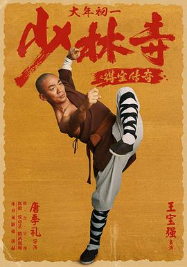 《新应召女郎》海报